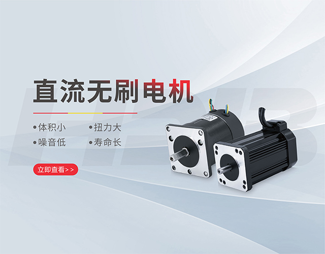 首頁步進電機